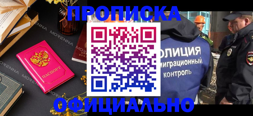 временная регистрация недорого в Туймазы