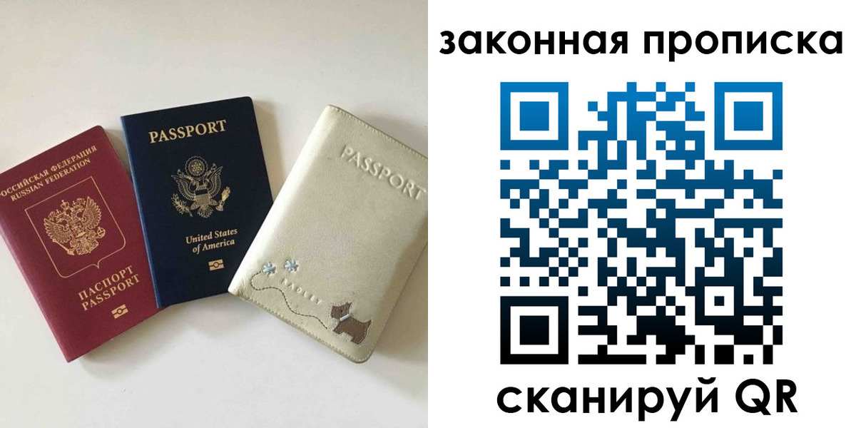 прописка гарантия в Туймазы
