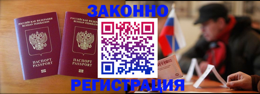 прописка для школы в Туймазы