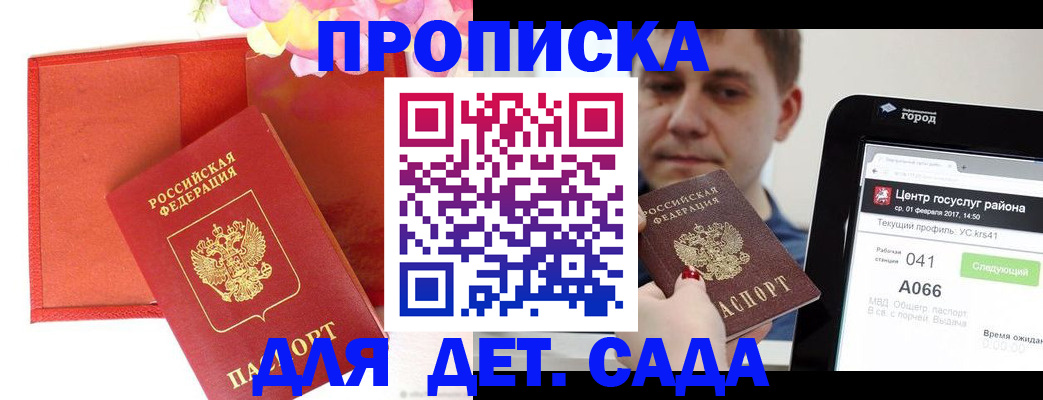 временная регистрация госуслуги в Туймазы