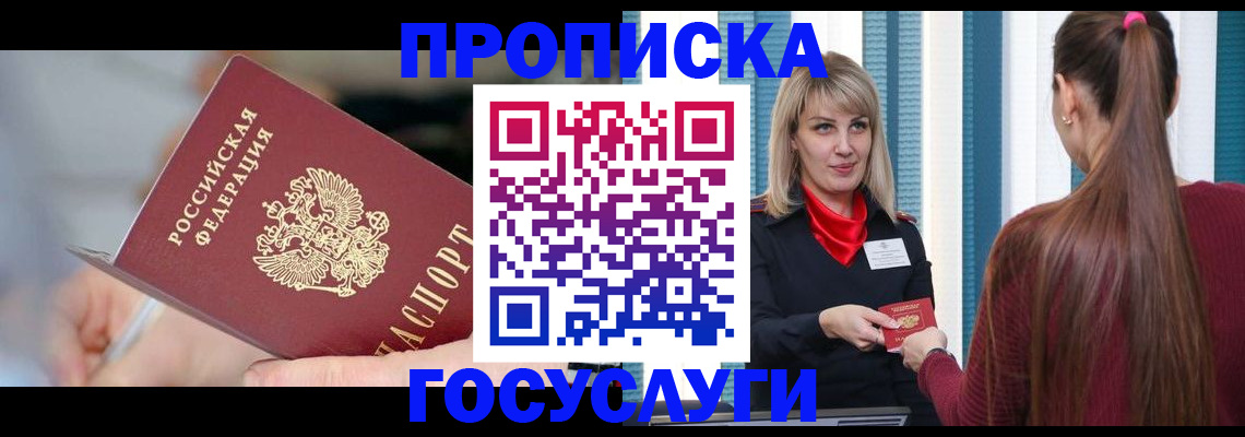 временная регистрация адрес в Туймазы