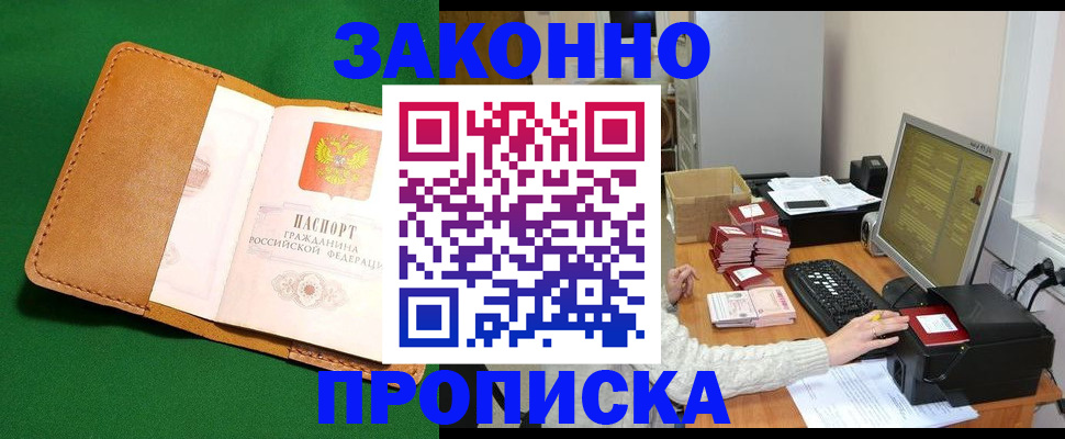 временная регистрация для всех в Туймазы