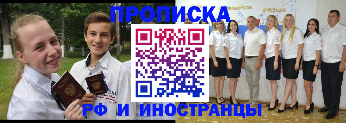 временная регистрация в квартире в Туймазы