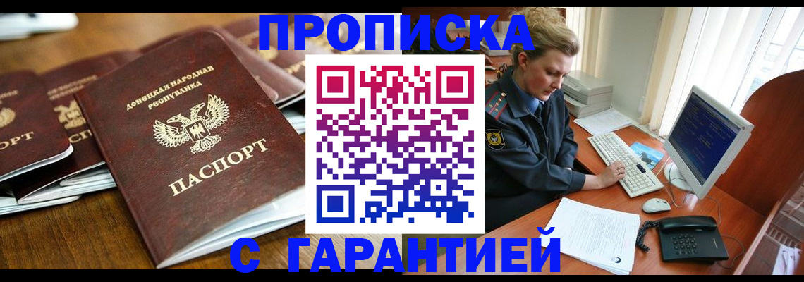 прописка штамп в Туймазы