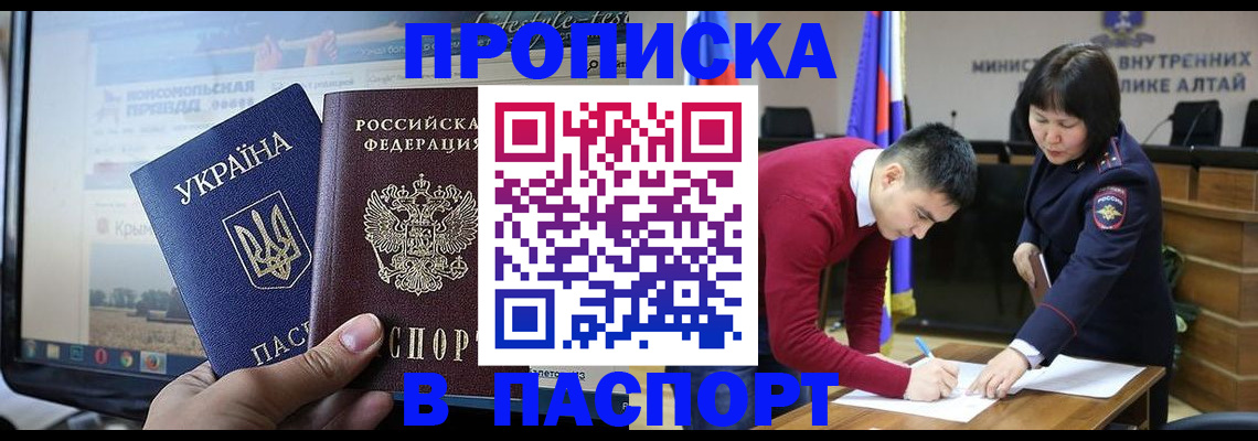 прописка для военкомата в Туймазы