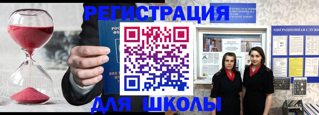 прописка для военкомата в Туймазы